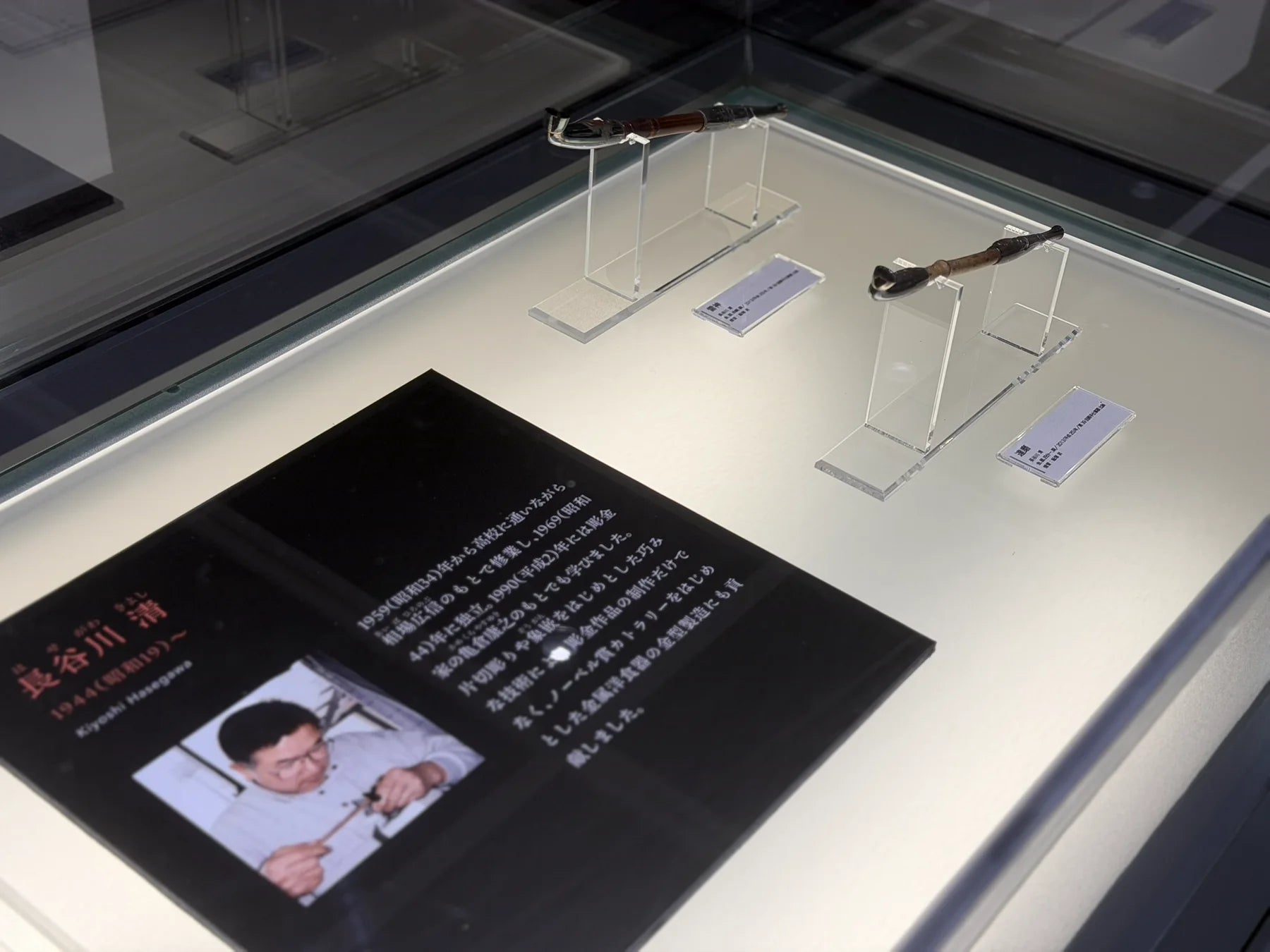 燕市産業史料館で紹介される長谷川清さんの仕事